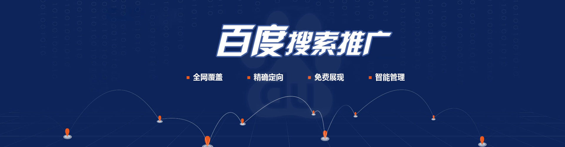 宁化百度推广