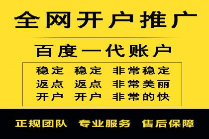 快速上手：信息流开户返点全流程解析